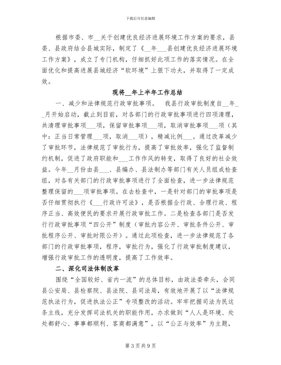 2024年创建优秀学风主题团日活动总结_第3页