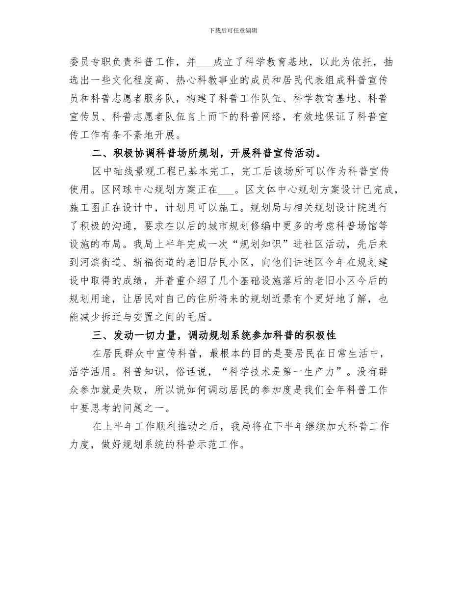 2024年创建示范社区卫生服务中心总结范本_第3页