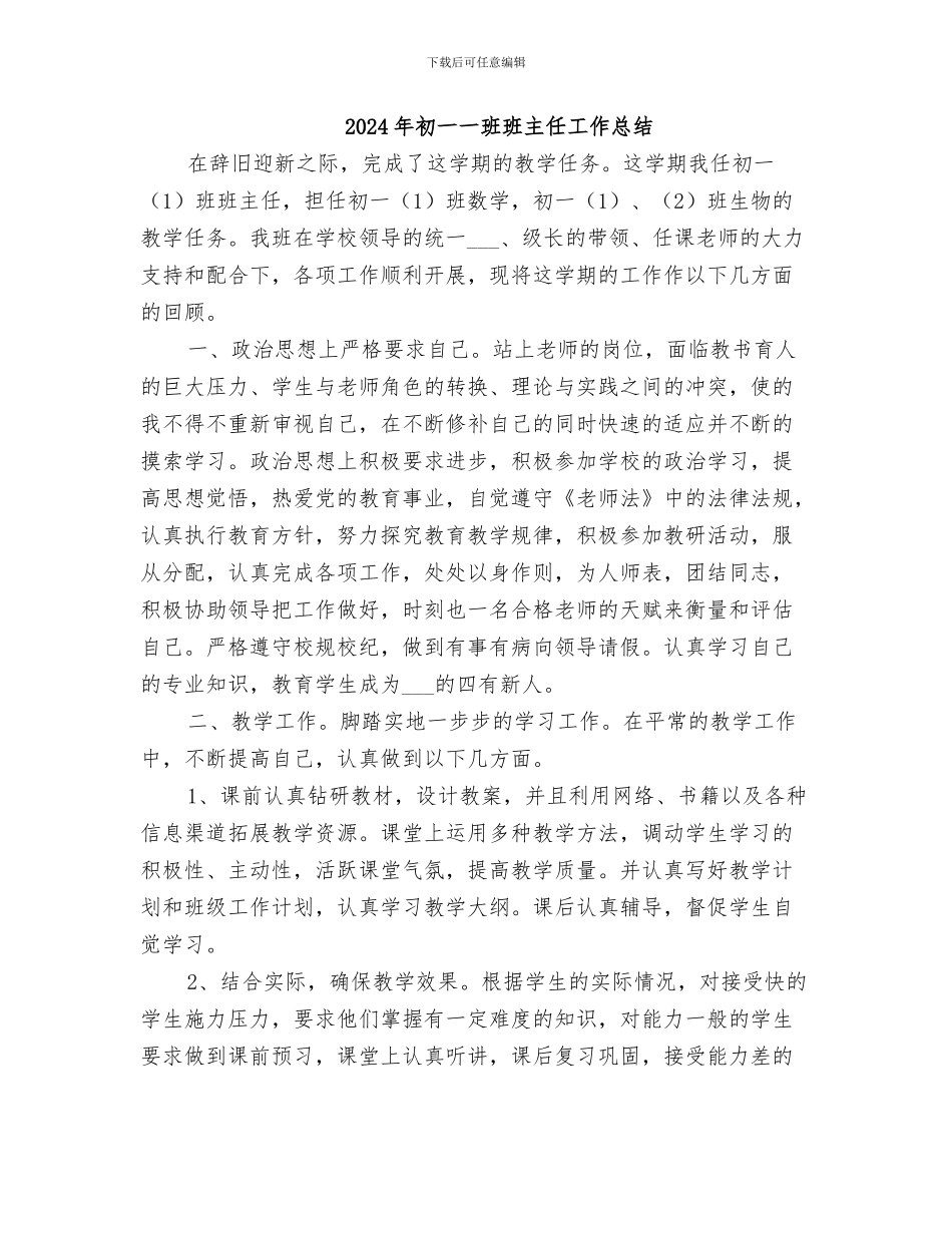 2024年创诚信示范医院总结范本_第3页