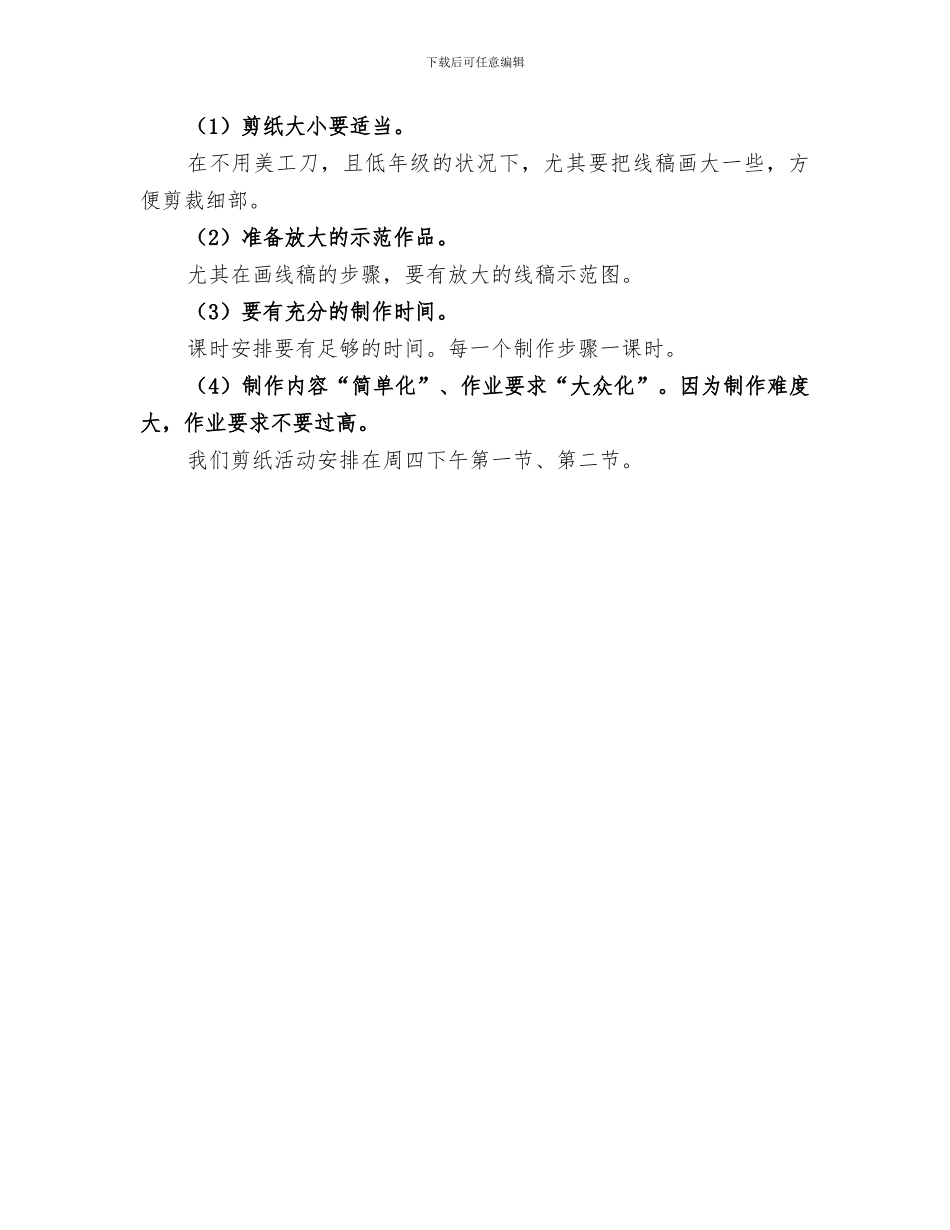 2024年创新思维培训总结范本_第3页