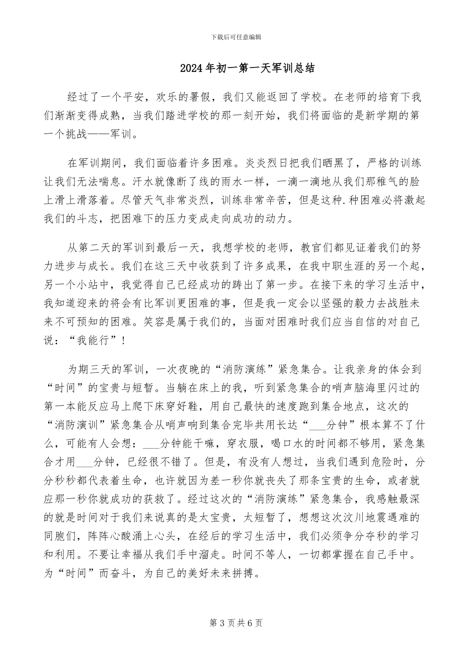 2024年初一科学教学工作总结_第3页