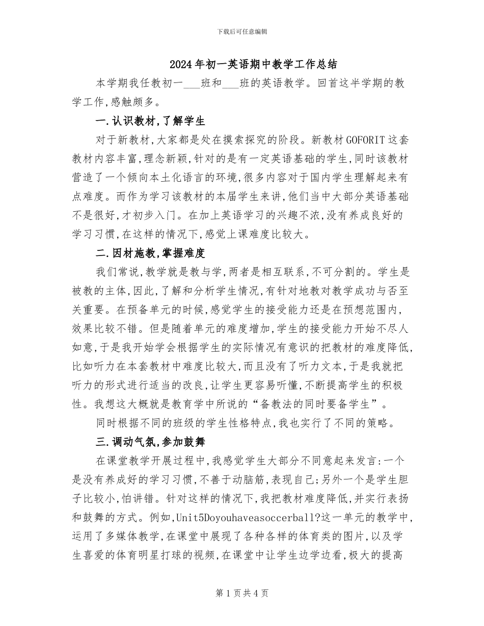 2024年初一英语期中教学工作总结_第1页