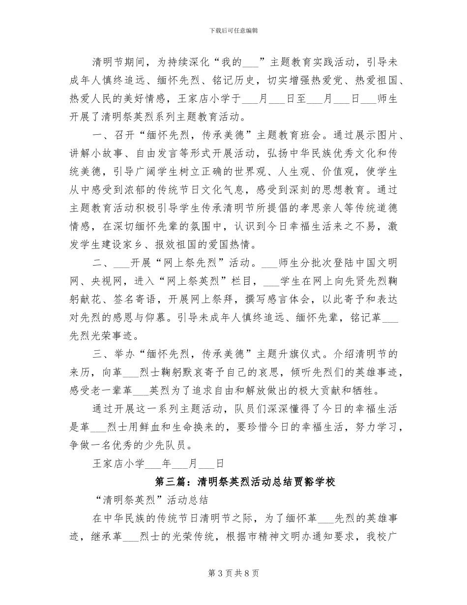 2024年初中开学第一周教学工作总结范文_第3页