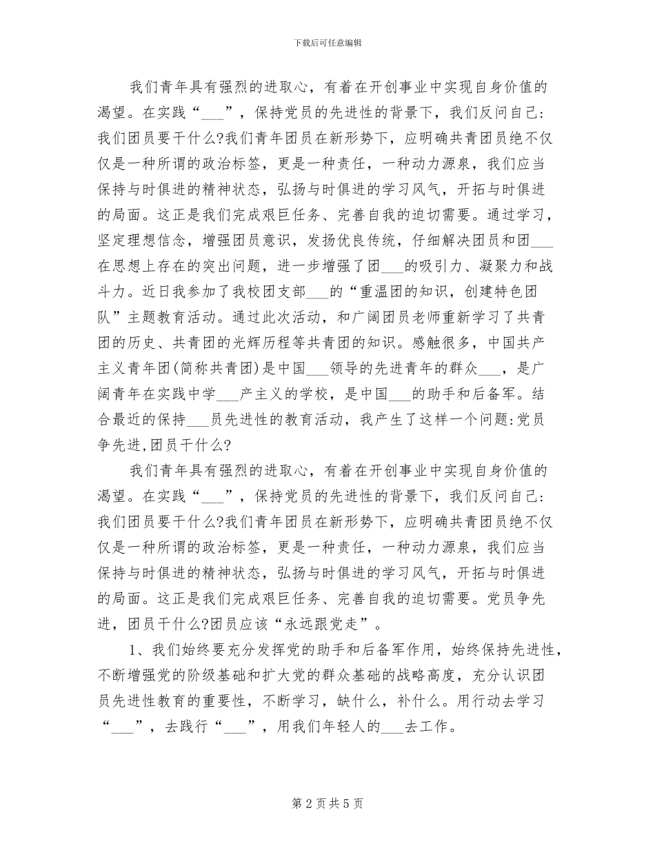 2024年初中生五一劳动节活动总结_第2页