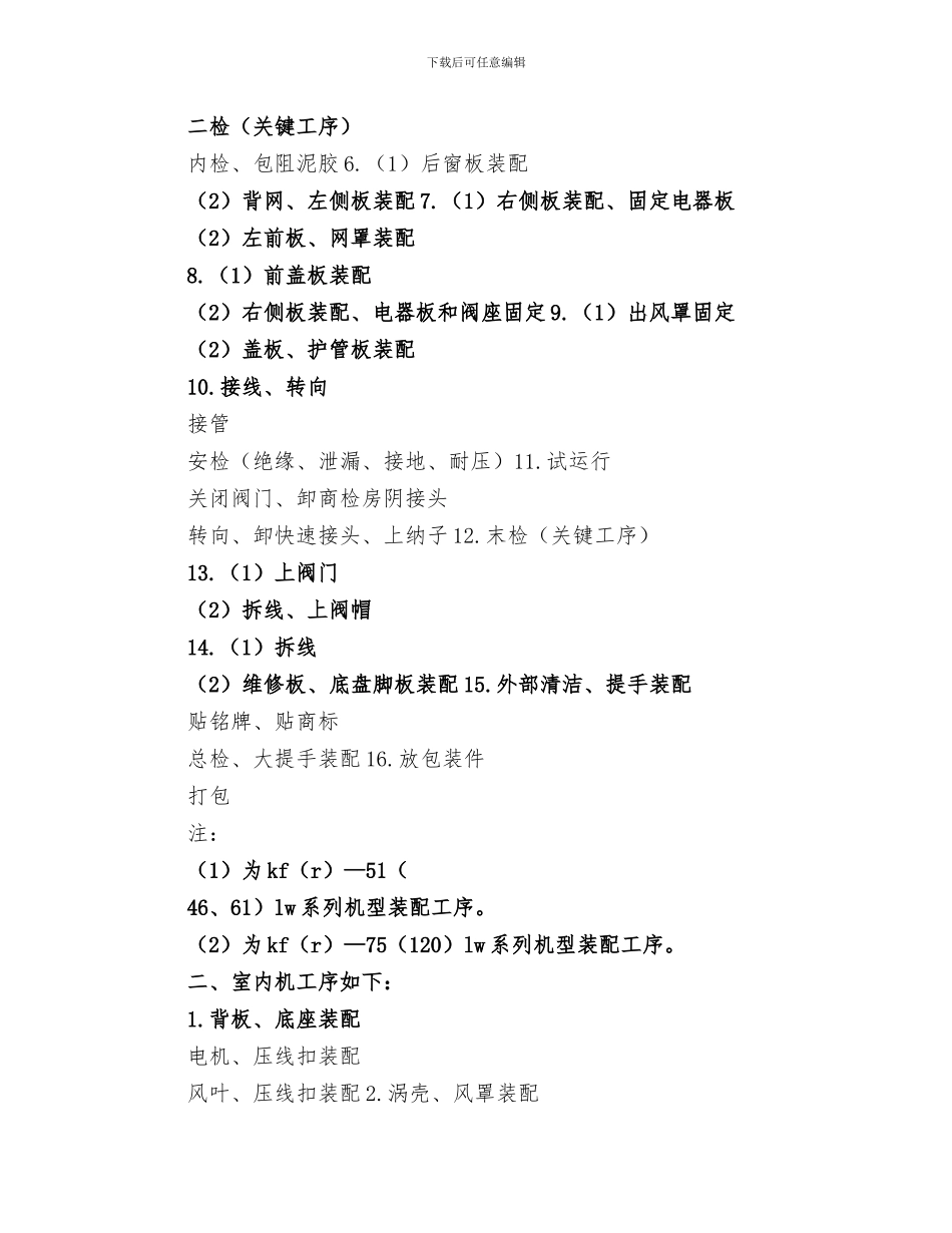 2024年制冷机学习总结范文_第2页