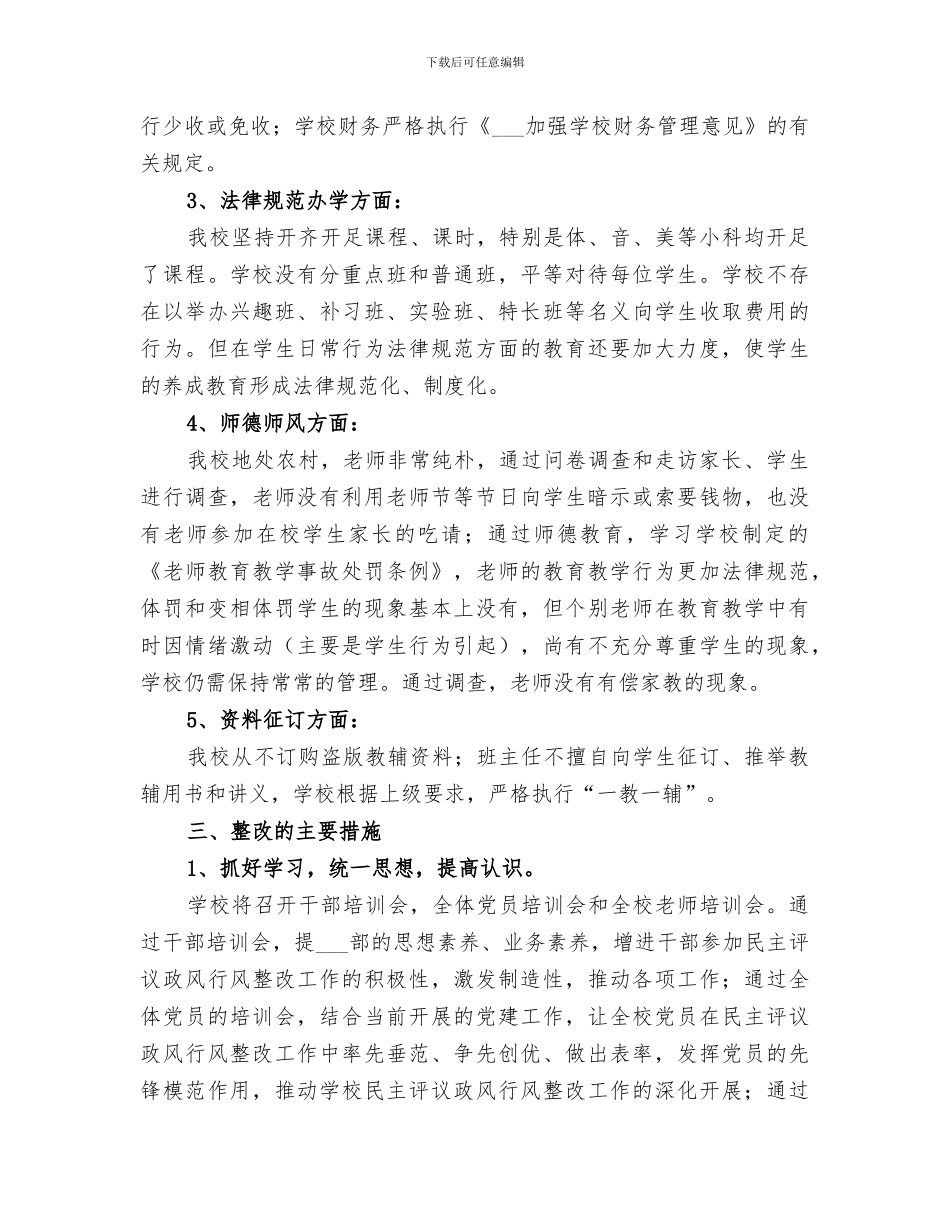 2024年力容器爆炸应急演练总结报告_第3页