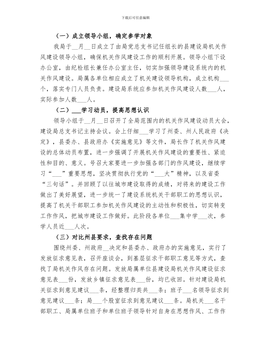 2024年加强和创新社会管理工作总结草稿_第3页