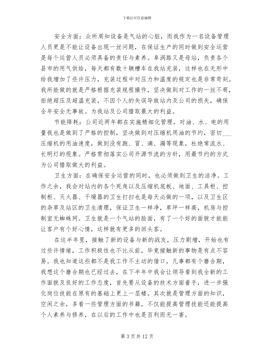 2024年加拿大留学生活细节小结_第3页