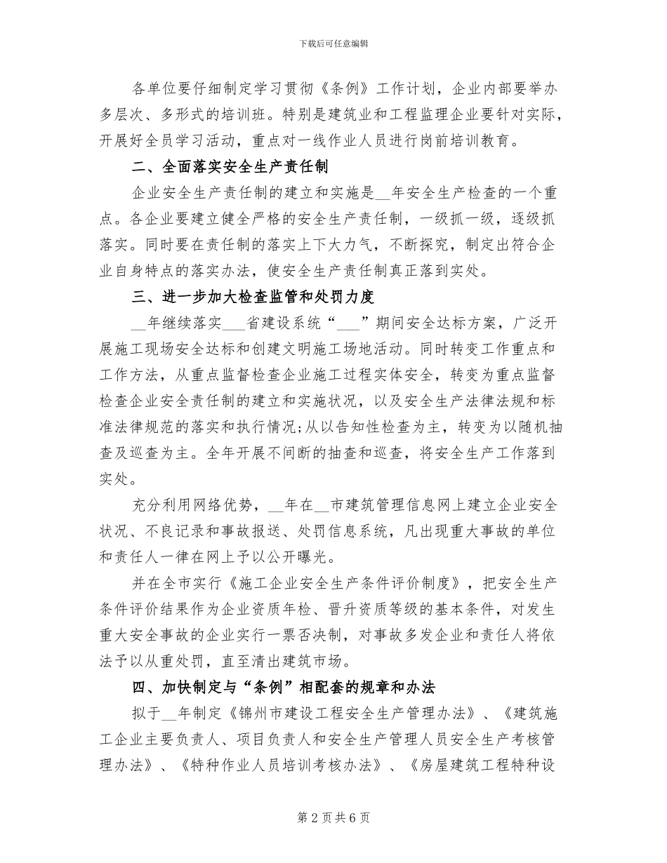 2024年助理工程师专业技术个人工作总结_第2页