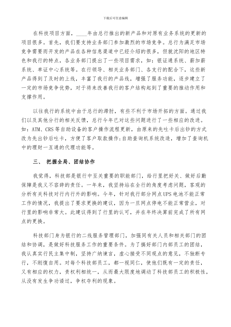 2024年助理年终总结范文1_第2页