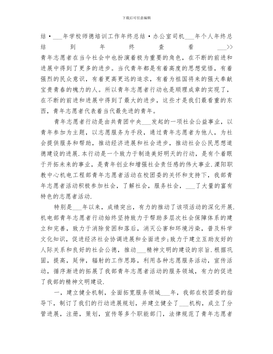 2024年劳动保障工资福利科年终个人工作总结_第2页