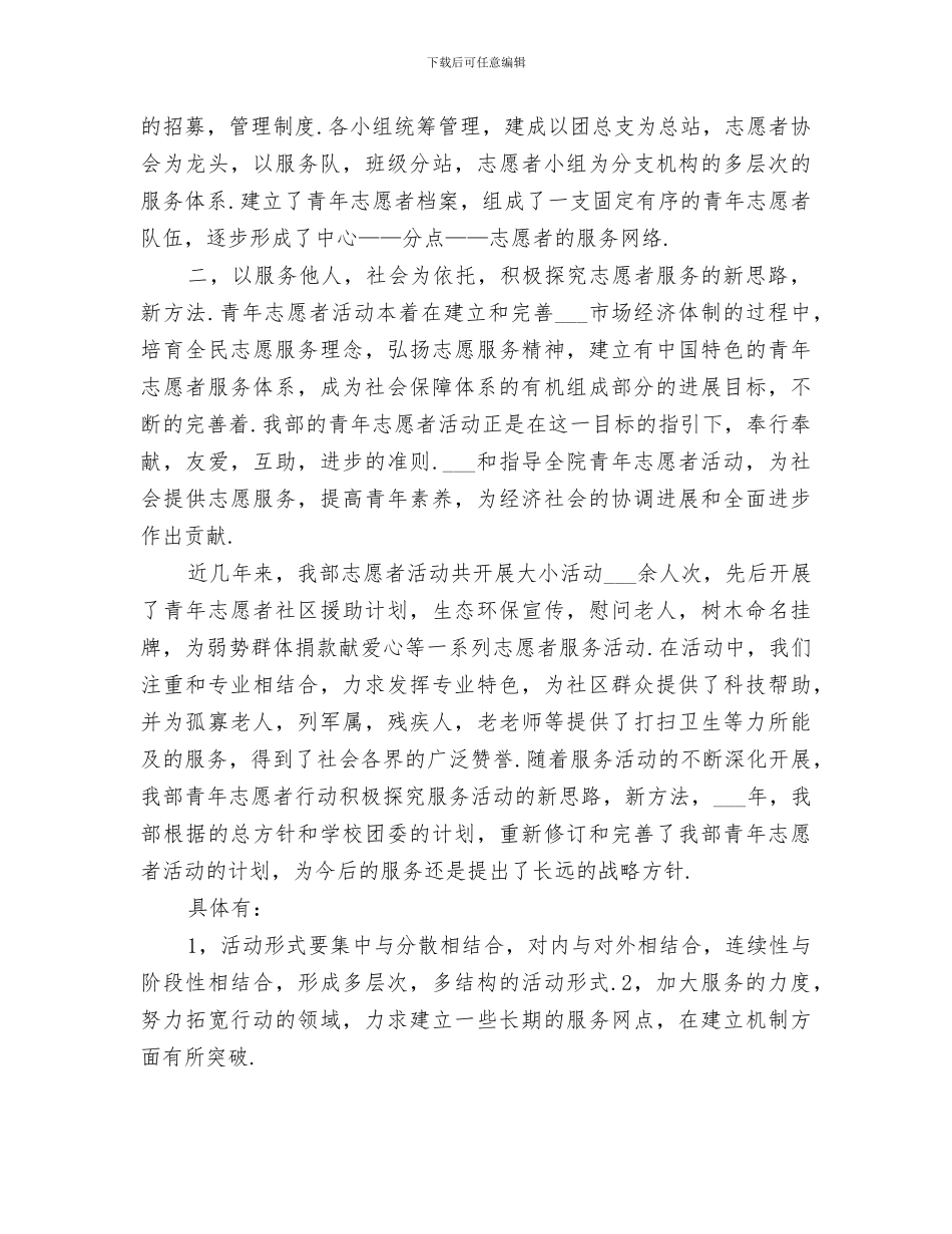 2024年劳动保障工资福利科年终个人工作总结_第3页