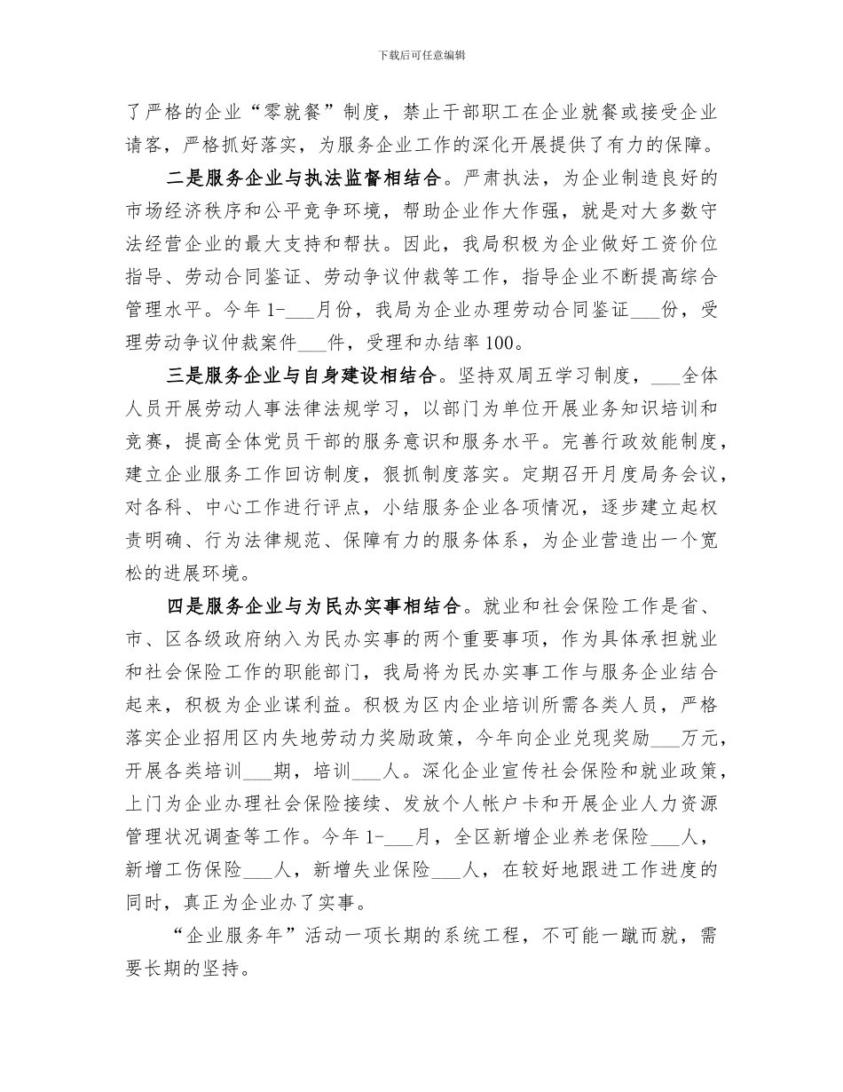 2024年劳动情况自我小结_第2页