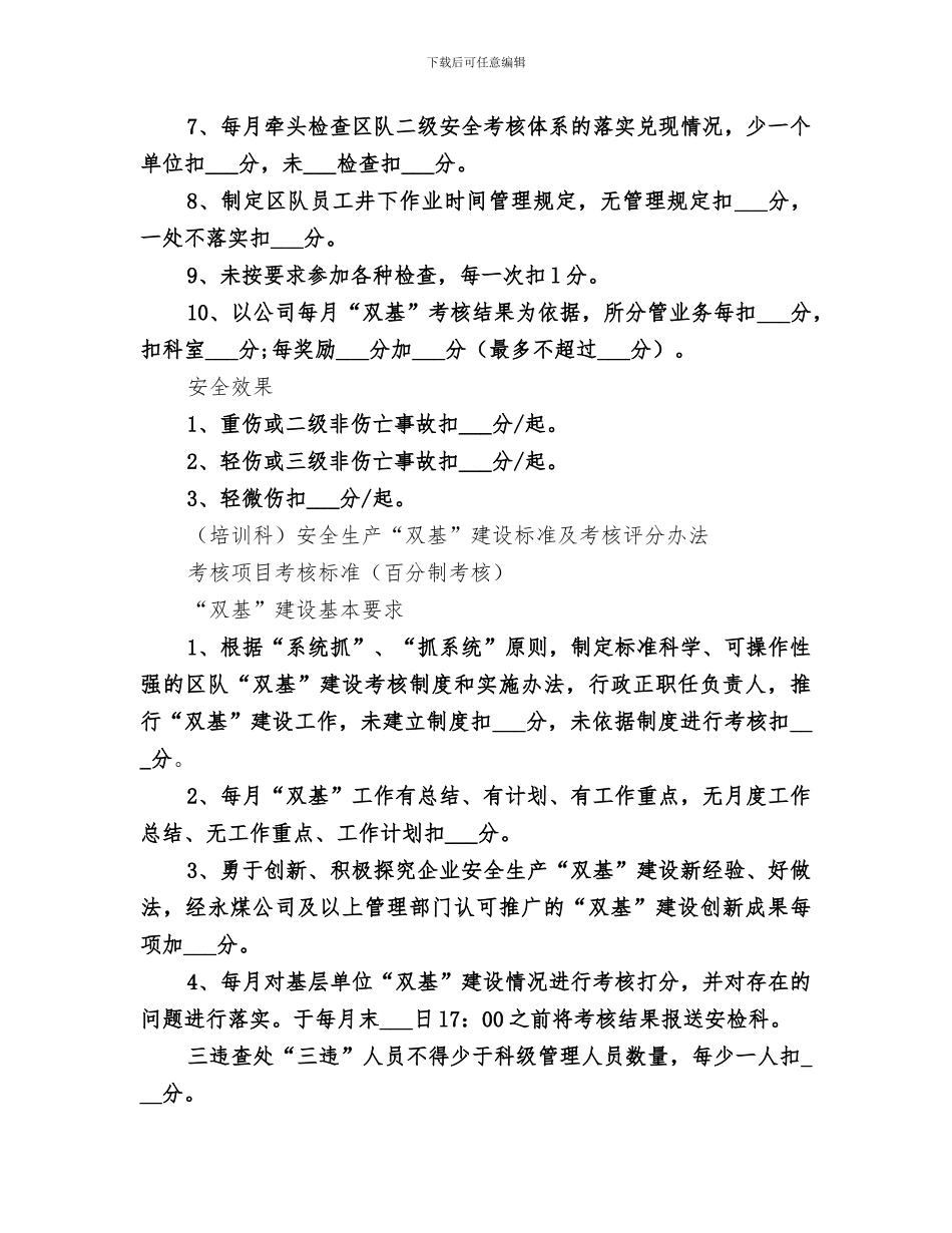 2024年劳资科半年工作总结范文_第2页