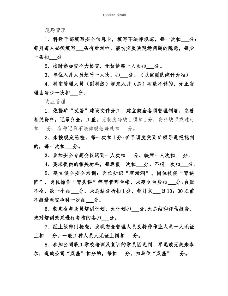 2024年劳资科半年工作总结范文_第3页