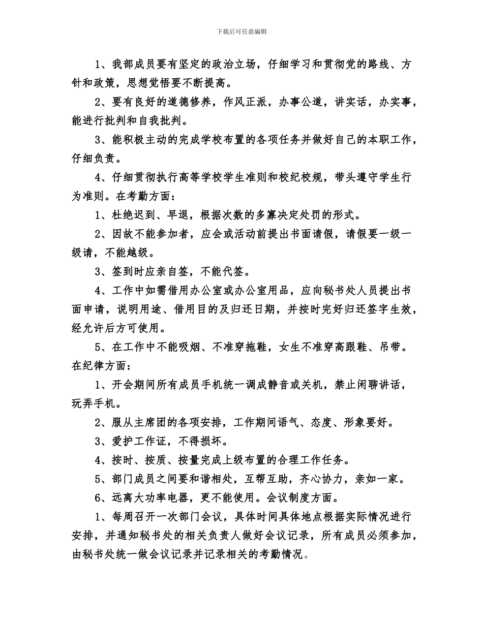 2024年勤工部年度总结范文_第2页