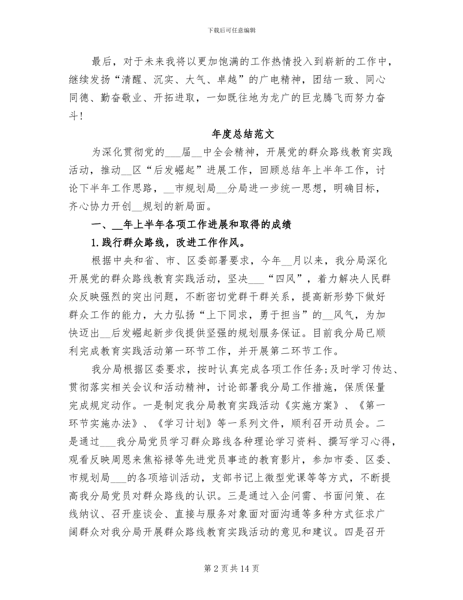 2024年包装设计年度总结范文_第2页