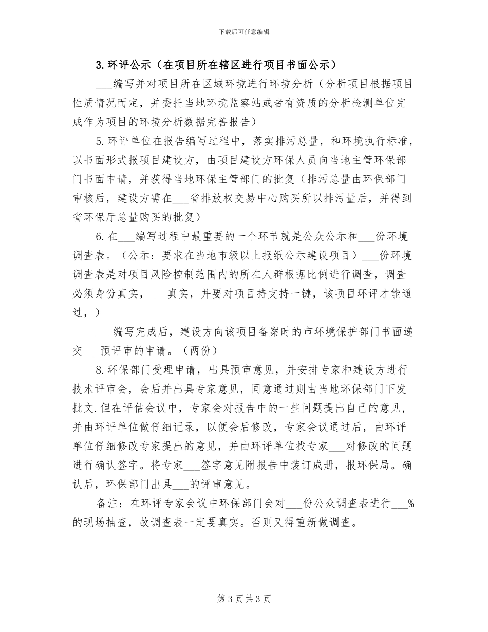 2024年化工车间年度工作总结汇报_第3页