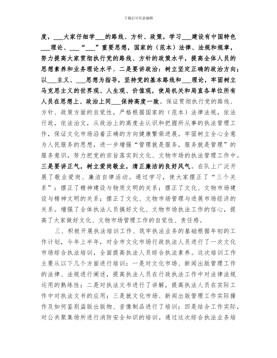 2024年区商务局民生工程宣传工作总结_第3页