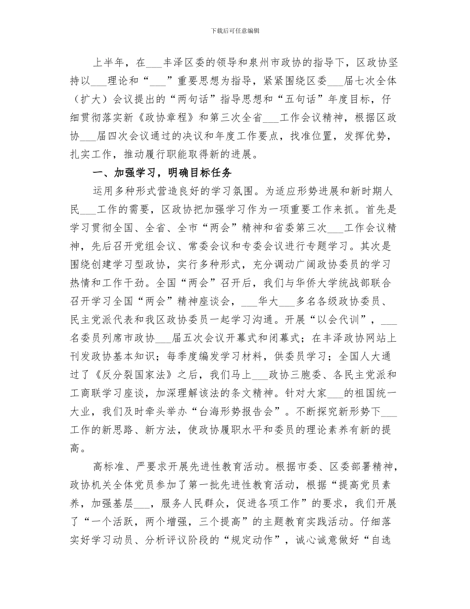 2024年区政务服务管理局依法行政工作总结范本_第3页