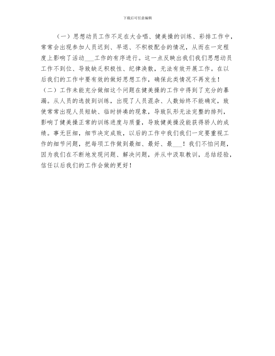 2024年医学院外科实践工作小结_第3页