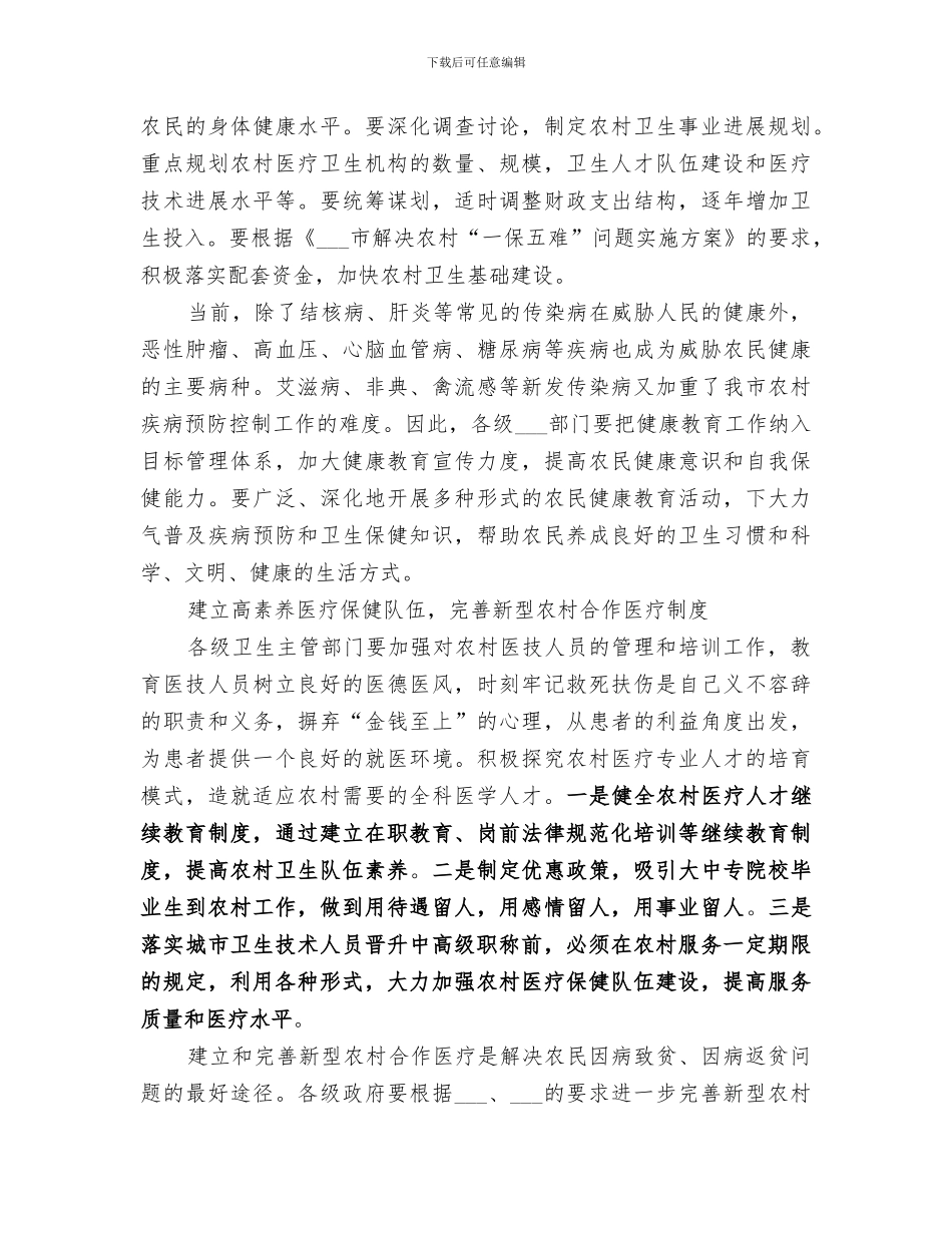 2024年医疗服务质量提升年工作总结范文_第3页