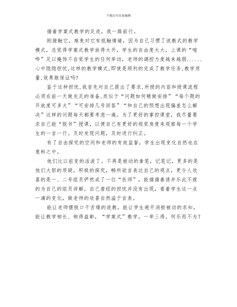 2024年十一月份工作总结范本_第2页