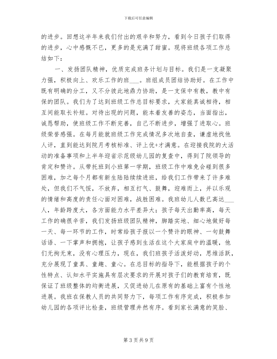 2024年十月底工厂电工个人工作总结_第3页