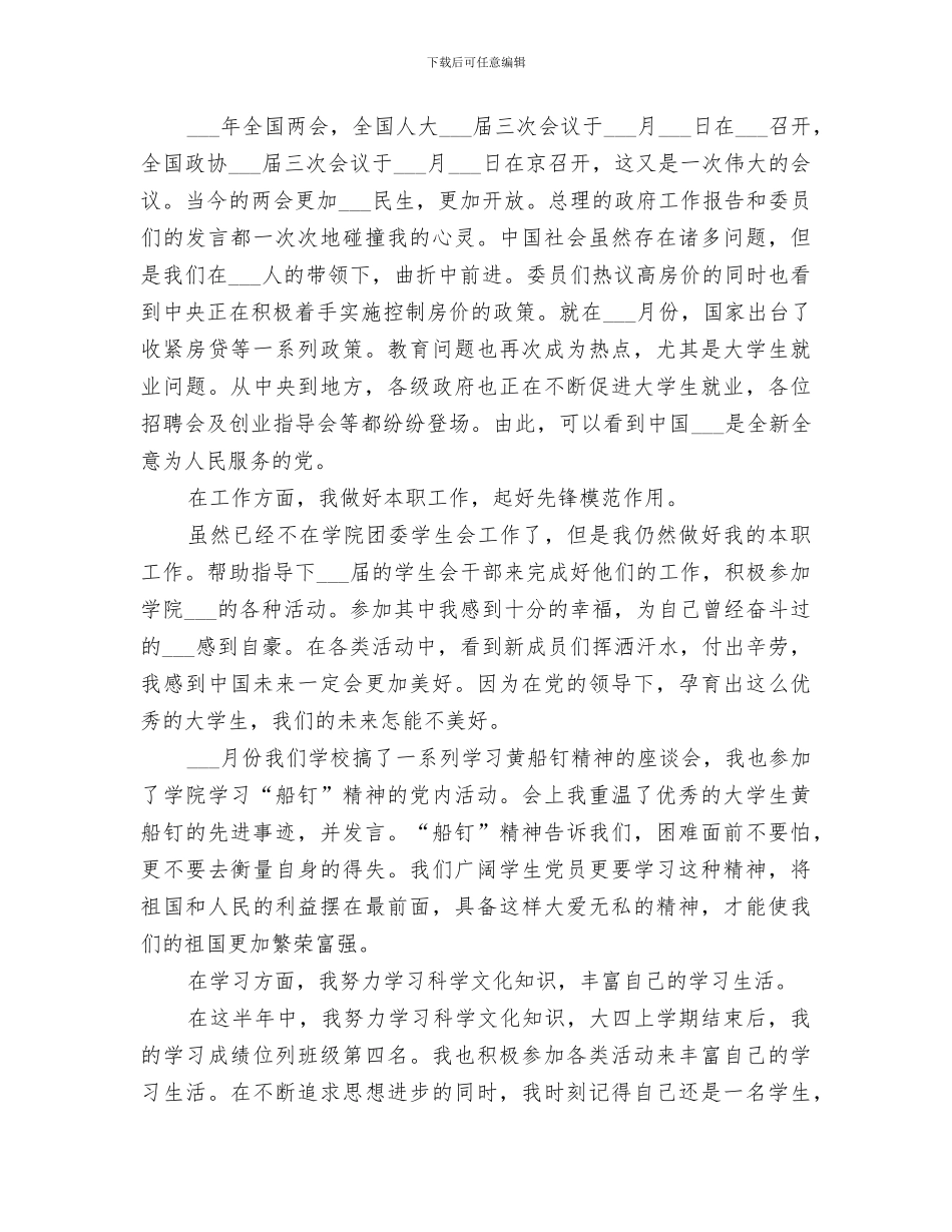 2024年半年来动物卫生监督所工作总结_第3页