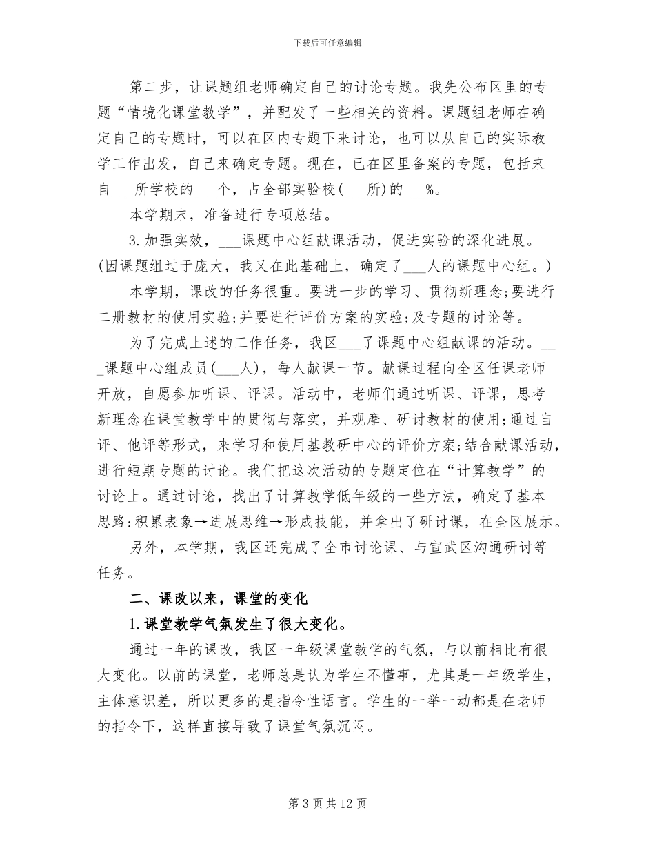 2024年华夏银行员工个人年终总结_第3页