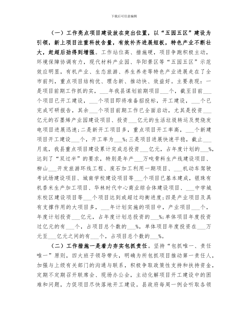 2024年单位上半年工作总结2024年垃圾分类_第2页