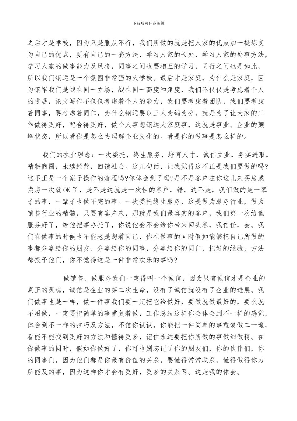 2024年单位军训总结范文_第2页