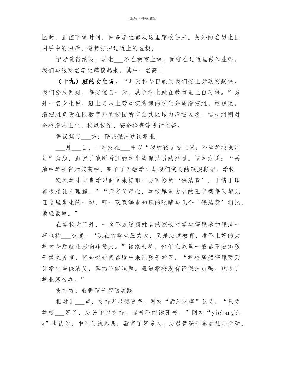 2024年卫生检查情况总结范本_第2页