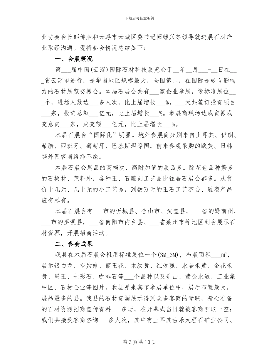 2024年参加国培远程培训总结_第3页