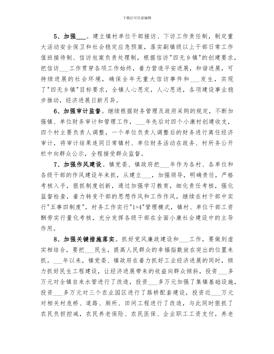 2024年双创年度工作总结_第3页