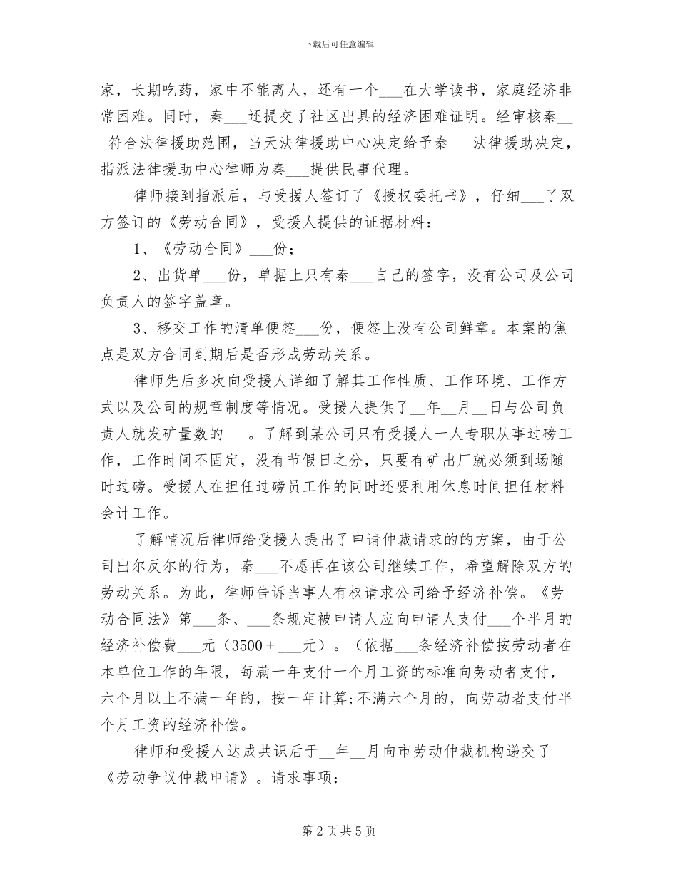 2024年司法局两纲工作半年总结_第2页