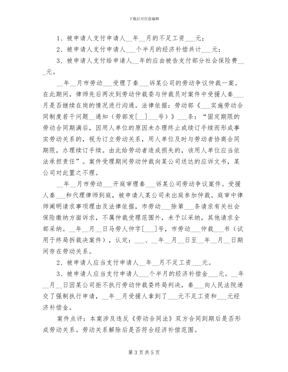 2024年司法局两纲工作半年总结_第3页