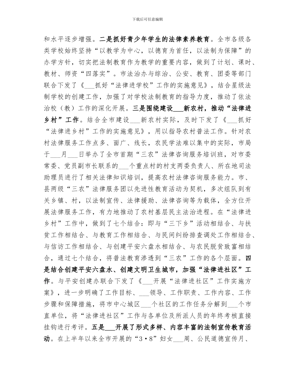 2024年司法行政系统公务员个人工作总结范文_第3页