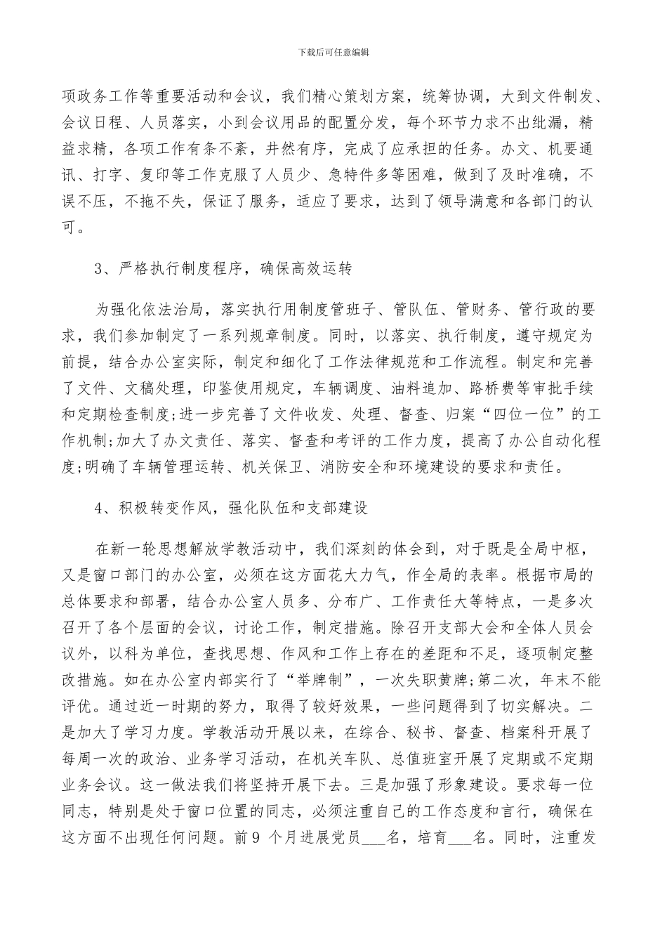 2024年司法鉴定所工作总结_第2页