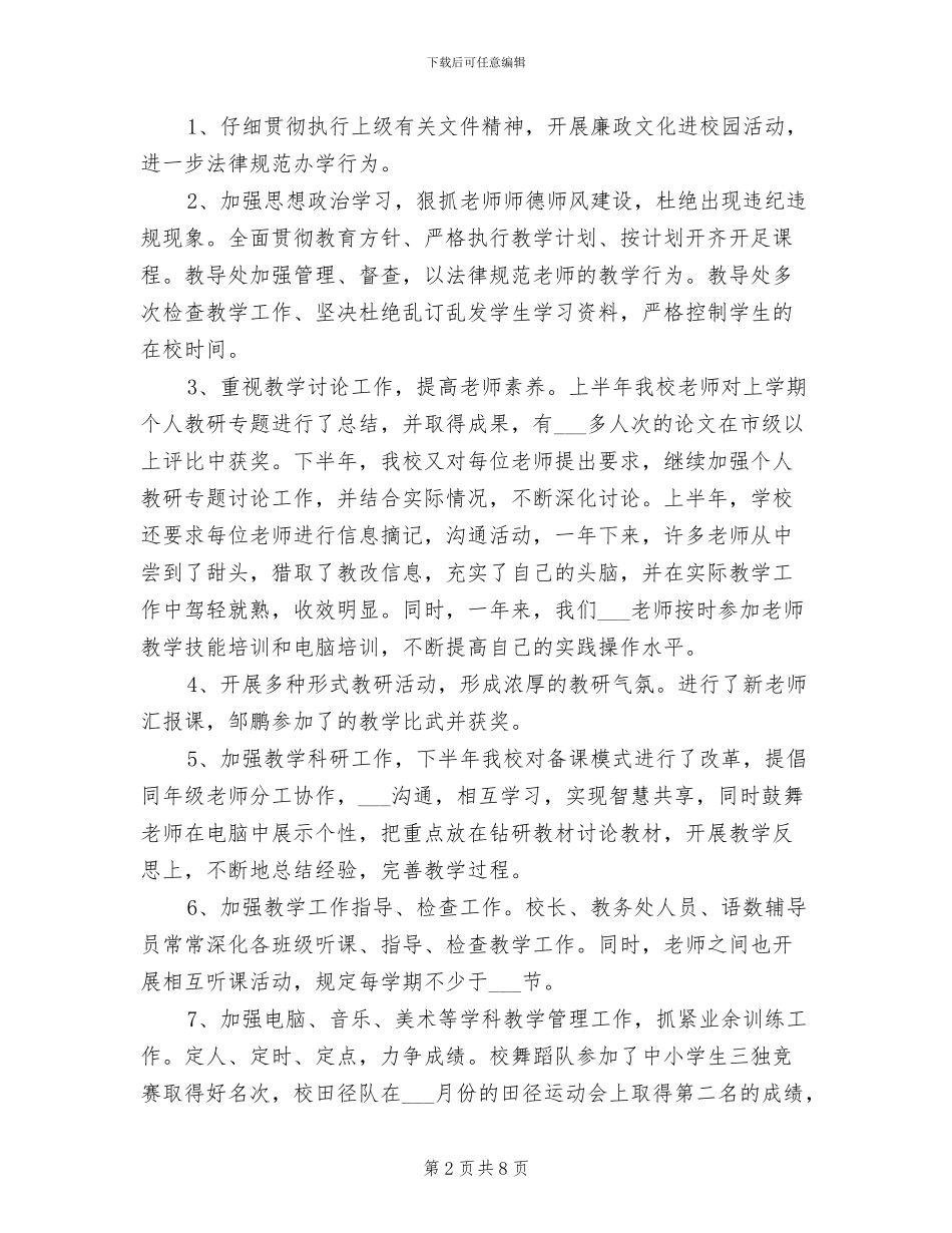 2024年各类档案管理制度_第2页