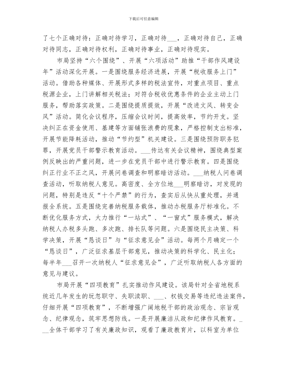 2024年各学科通用总结范本_第3页