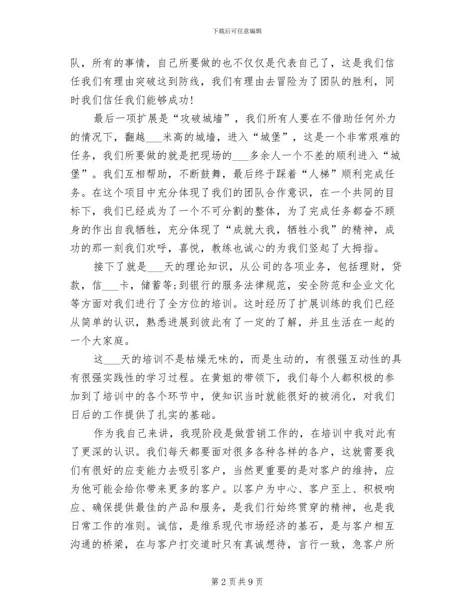 2024年员工培训年终工作总结_第2页