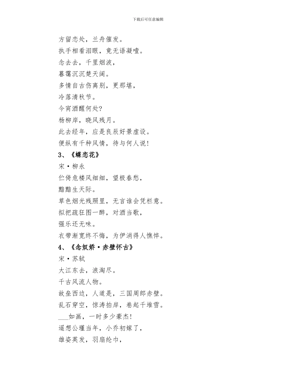2024年哲学课常识重要原理小结_第3页