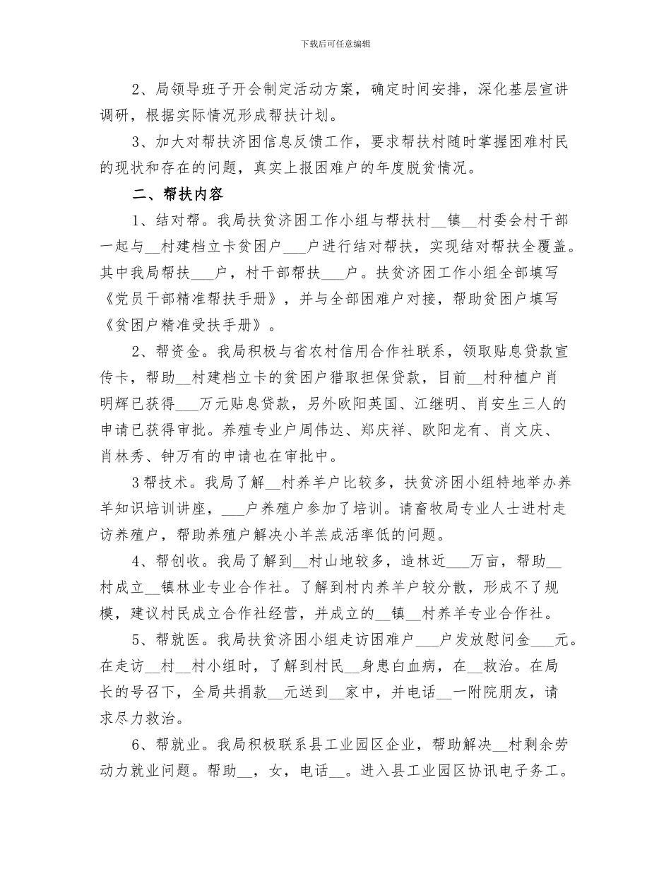 2024年商业学校禁烟活动小结_第2页