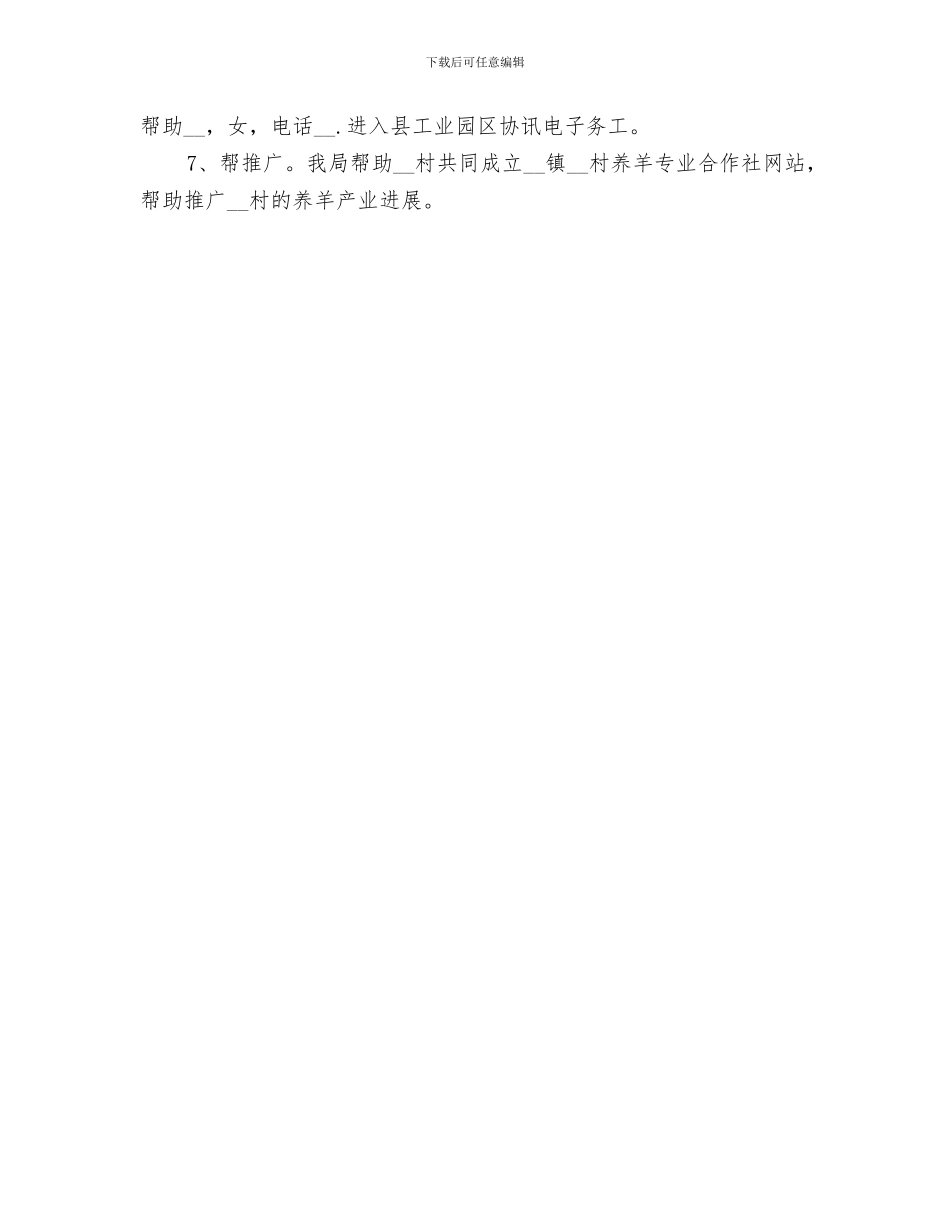 2024年商业学校禁烟活动小结_第3页