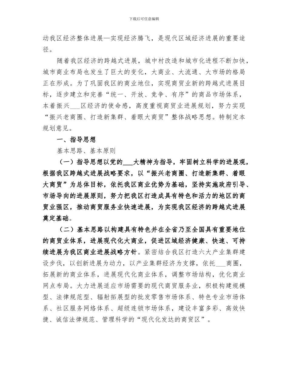2024年商管部楼层管理员工作总结_第3页