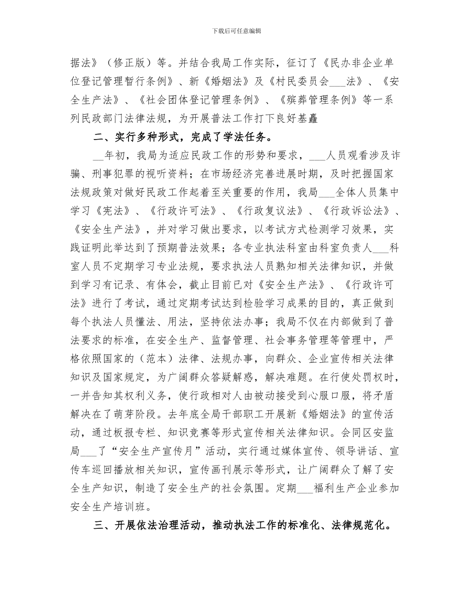 2024年四二研学旅行总结范本_第3页
