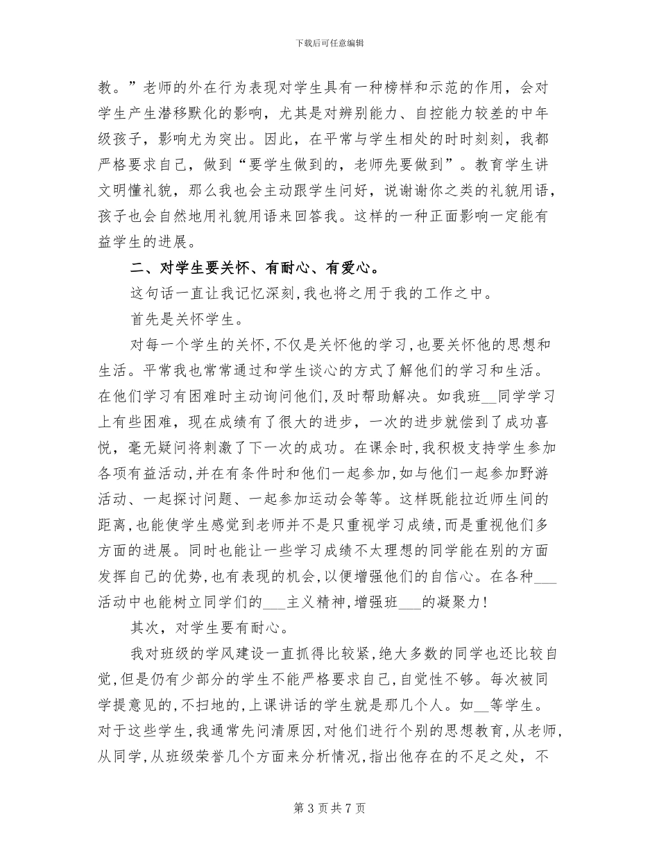 2024年四年级班级读书活动总结_第3页