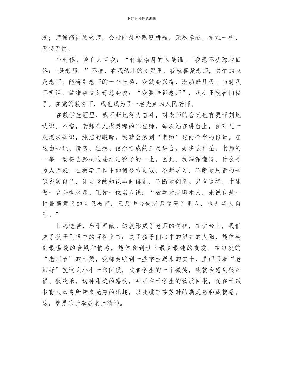 2024年四比三争一做总结范本_第2页