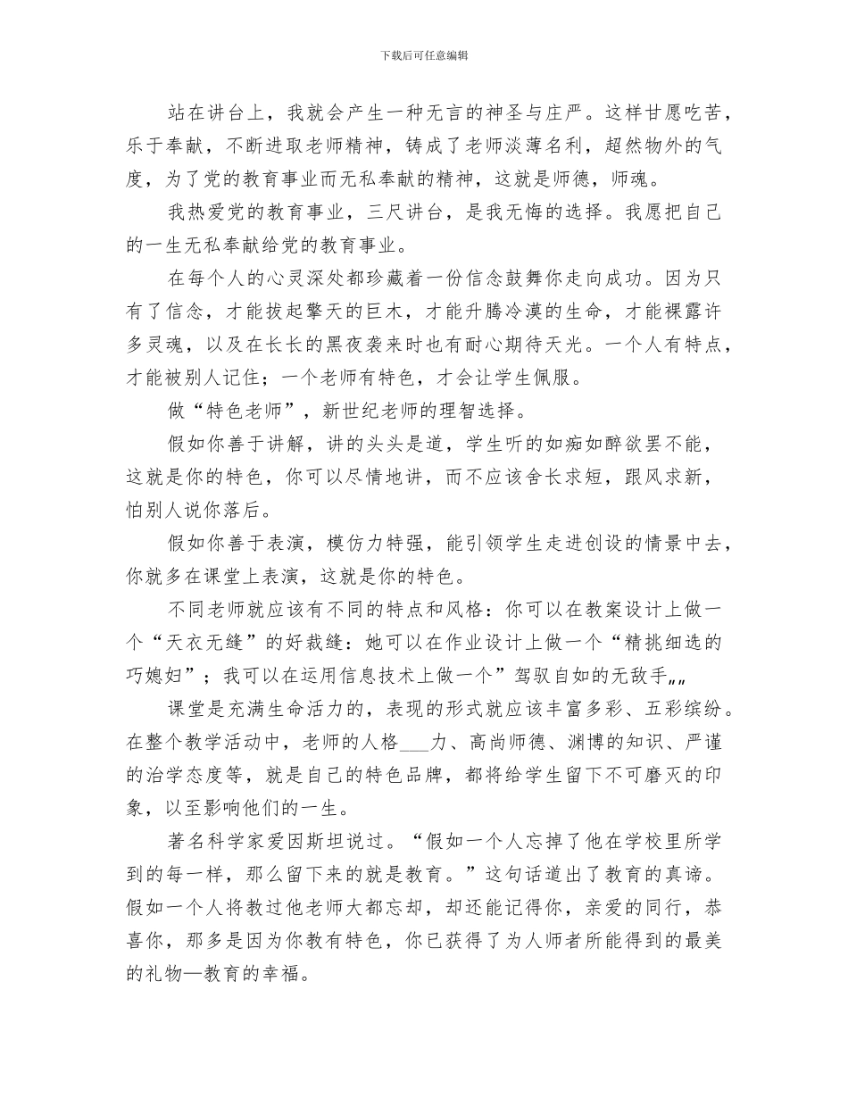 2024年四比三争一做总结范本_第3页